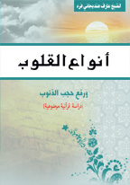 https://www.qurankarim.org/books/contentsimages/smallimages/anwa3-lkouloub-small-net.jpg