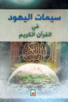 https://www.qurankarim.org/books/contentsimages/smallimages/simat_s.jpg
