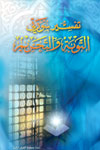 https://www.qurankarim.org/books/contentsimages/smallimages/tawba_s.jpg